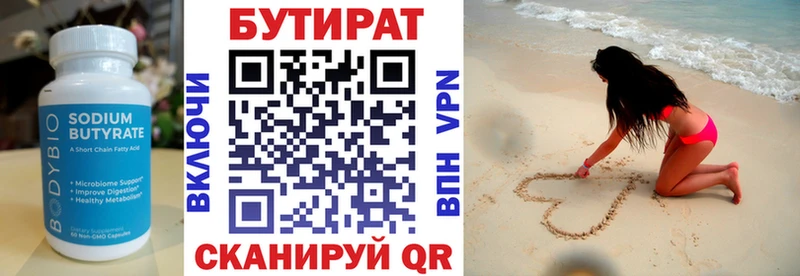 Купить  Новокубанск  Бутират BDO 