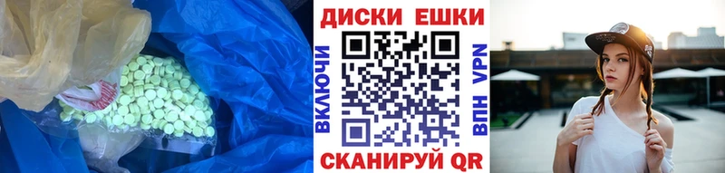 Купить  Новокубанск  ЭКСТАЗИ круглые 