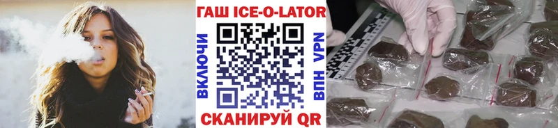 ГАШ хэш  Купить закладки  Новокубанск 