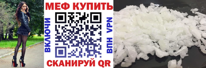 Купить  Новокубанск  Мефедрон 4 MMC 