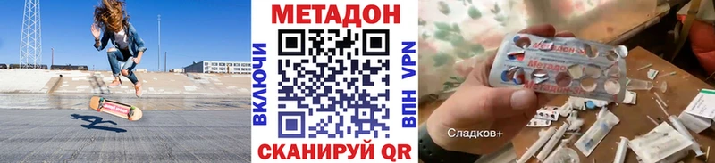 Метадон белоснежный Купить где Новокубанск